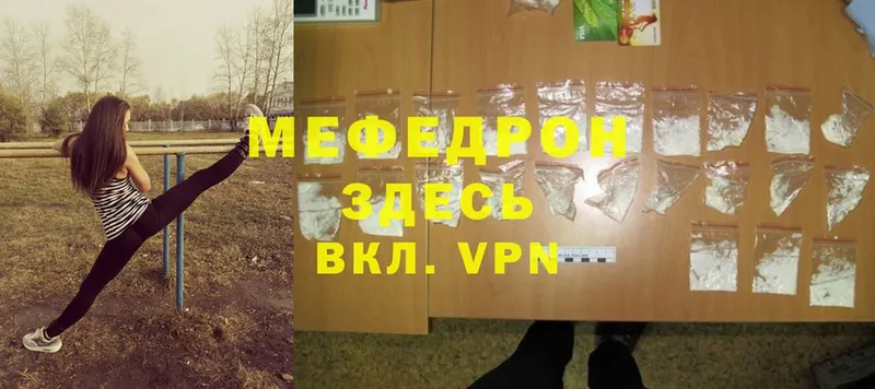 KRAKEN как войти  Агрыз  Мефедрон mephedrone 